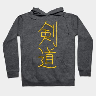 Kendo - In Japanese Hoodie